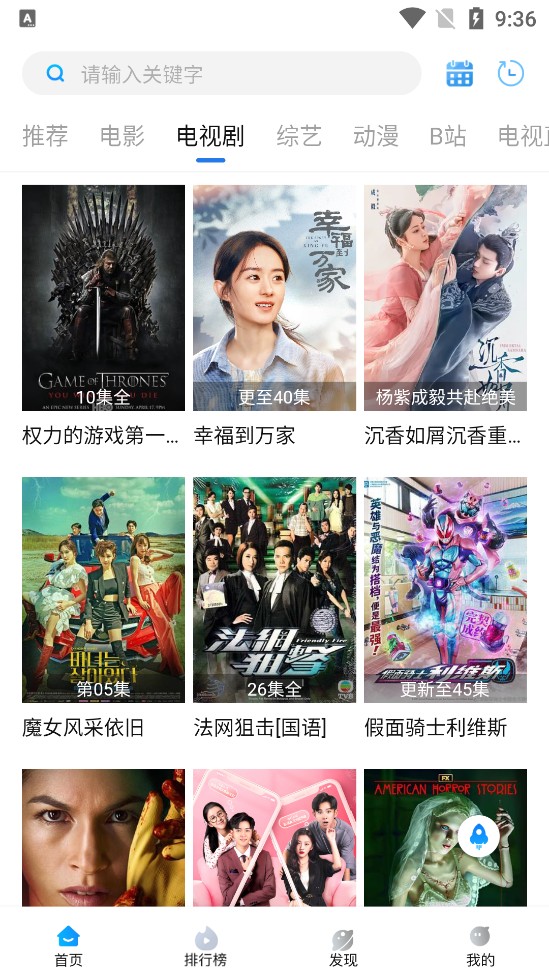 萝卜影视v2.2.4