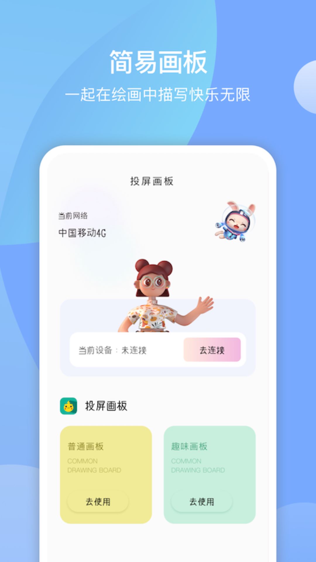麦芽糖绘画旧版v1.1