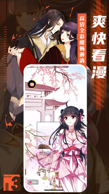 全免漫画无广告版v1.5.4