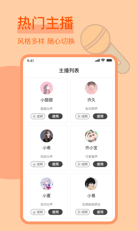 趣味配音v1.5
