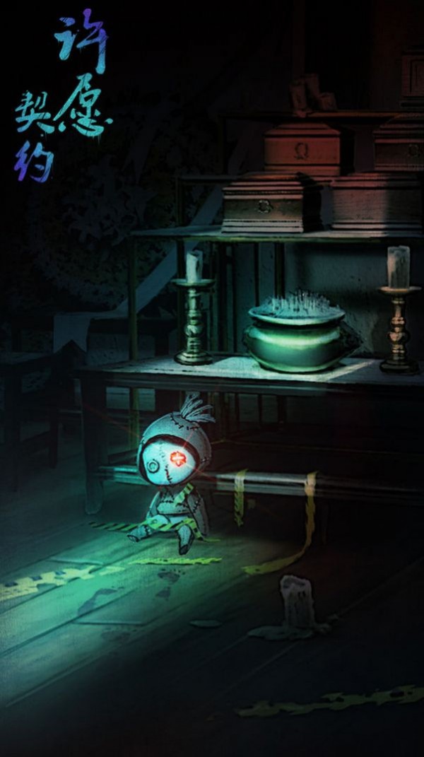 许愿契约v1.0.1