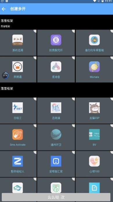 落雪框架地铁跑酷版v2.5