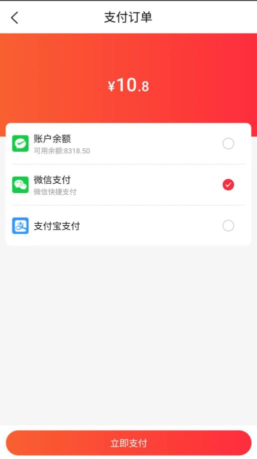 金瑞商城v2.7.6