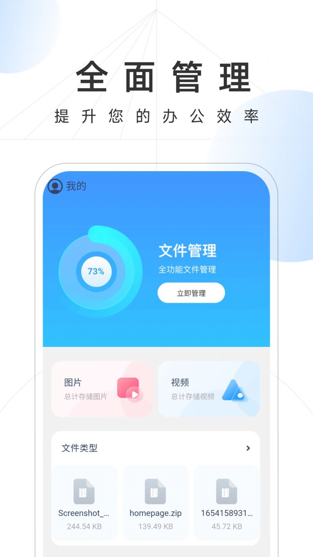 雷霆手机卫士v1.0.0