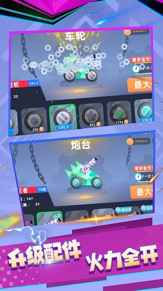 荒野坦克v1.0.1011