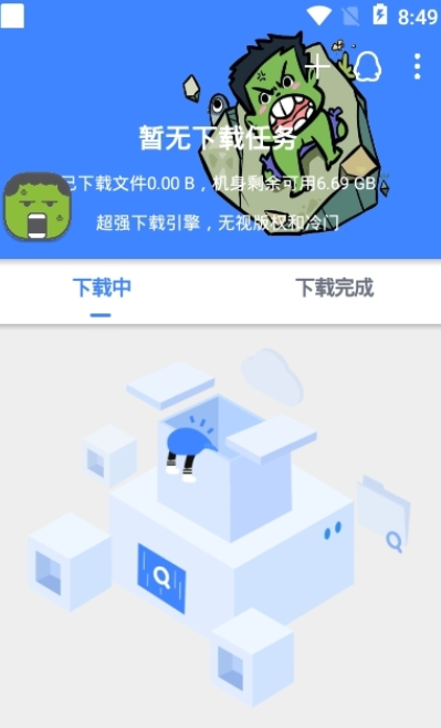 鼻涕狗旧版本v1.0.2