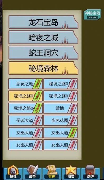 恶龙勇士v1.0