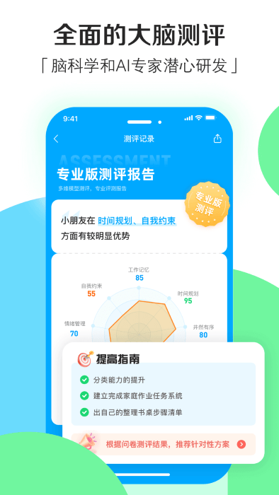 小小执行官v0.9.0