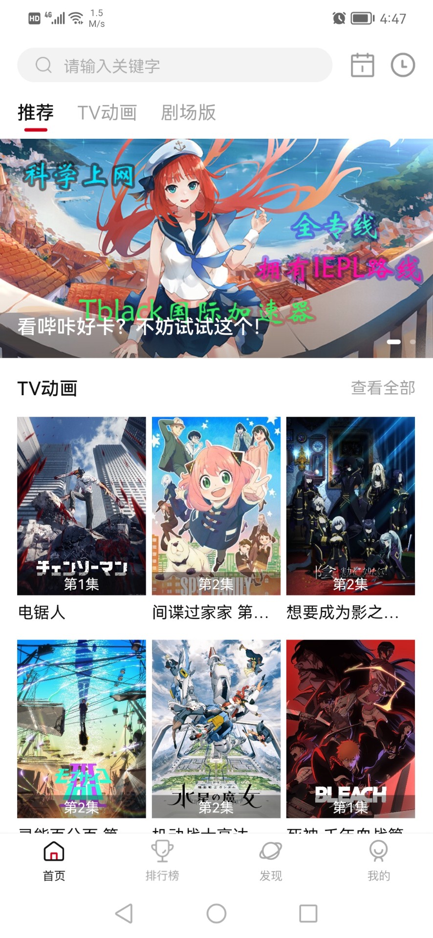 次元城动漫v2.4.0