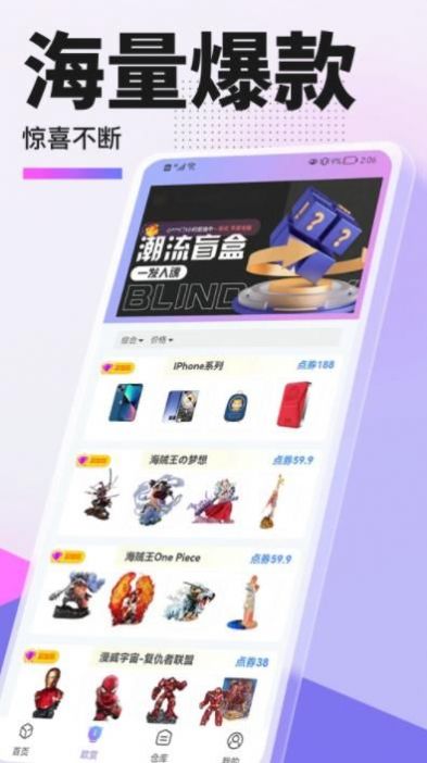 惠集选v1.1.8