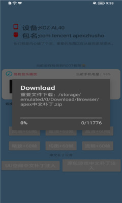 APEX画质助手v1.1