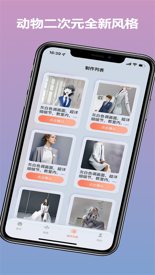 Ai作画秀v1.0.0