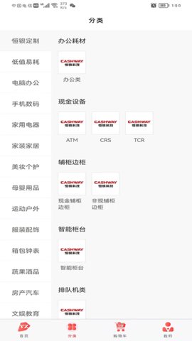 云智优选v1.2.1