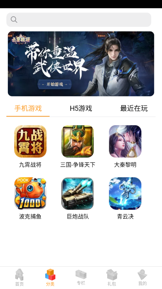逗方游戏v1.0.10