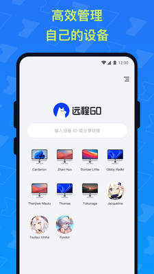 远程GOv0.4.4