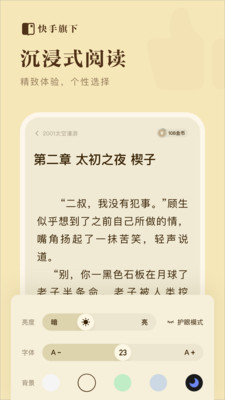 耽美小说大全v2.2.3