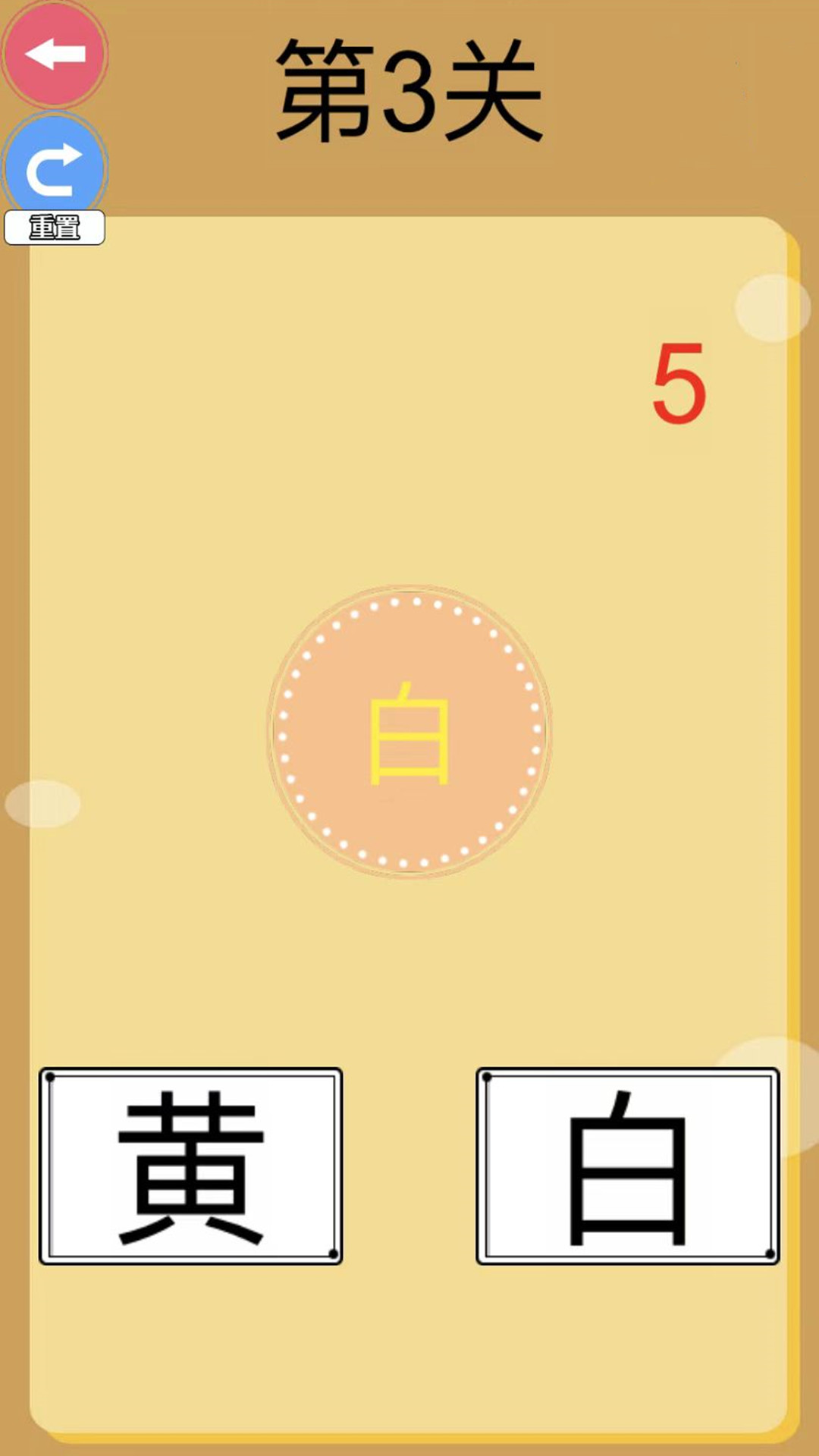 最难游戏大挑战v1.1