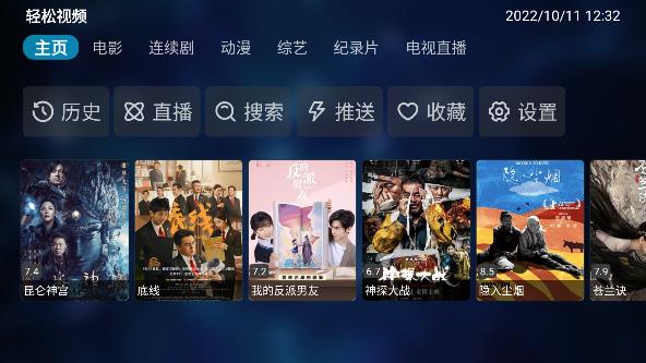 轻松影视TVv1.0.2