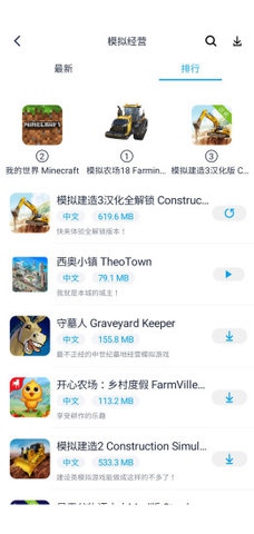 淘气侠免广告版v1.9.5