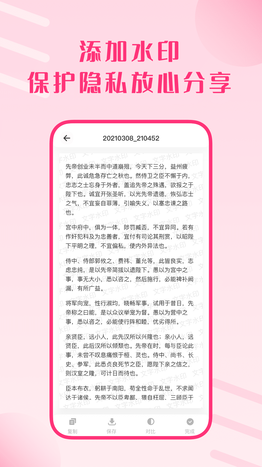 图片扫描王v1.0.0
