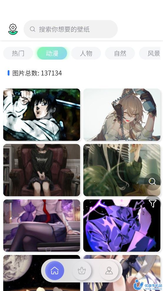 繁星壁纸v2.0.1