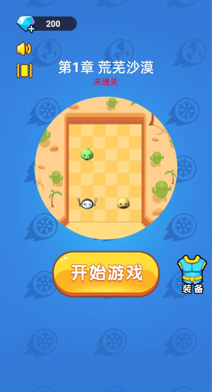 砰砰小法师v1.0