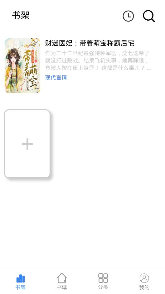 芝麻小说v0.0.20