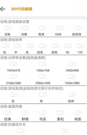 肤浅画质助手v2.4.01