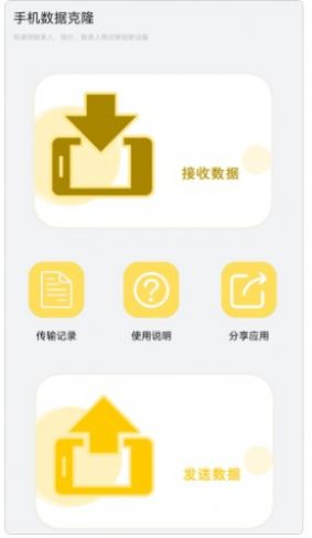 万能遥控器免费大王v1
