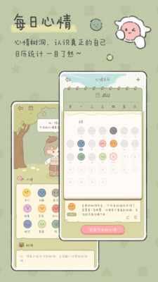 念念手帐v2.2.2