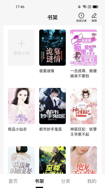 抖读小说v1.0.0
