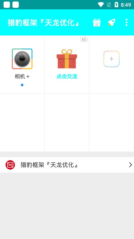 猎豹框架v1.0