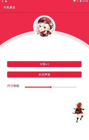 原神桌宠手机版v1.5