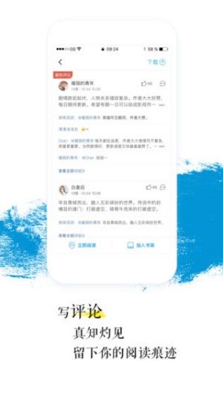 青果小说v1.8.2