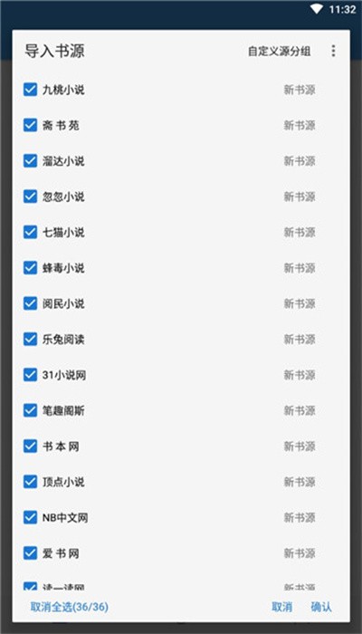 狐狸追书v1.0.1