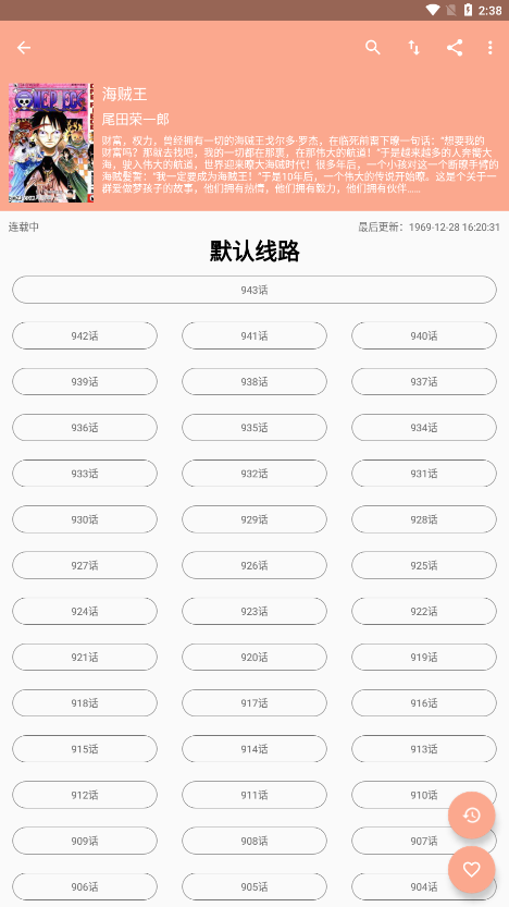心动漫画v1.0.2