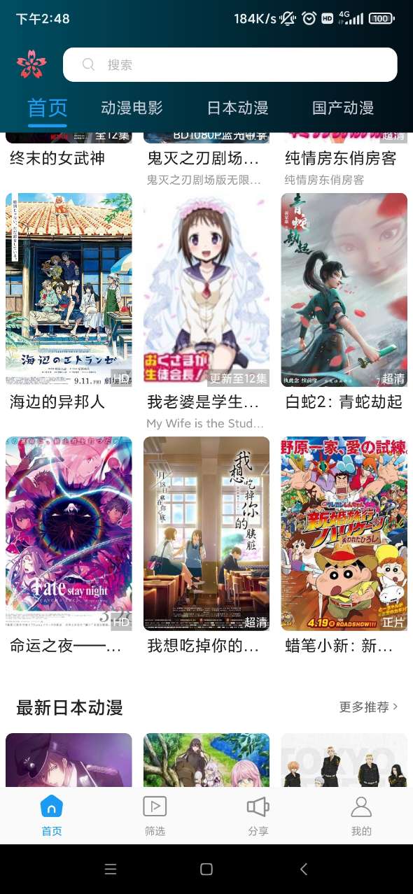 轻樱花v1.2.0