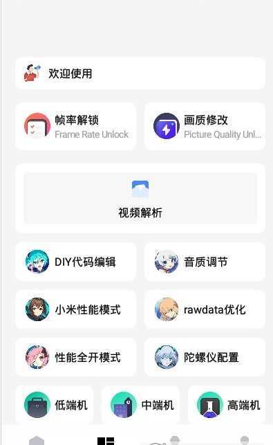 杰克画质怪兽v1.82.00
