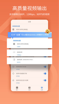 易录屏v3.3.0