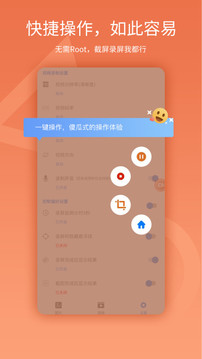 易录屏v3.3.0