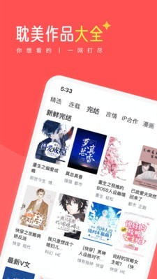 豆腐小说v4.02.00