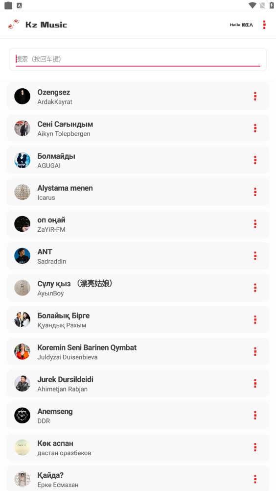 KZ音乐v3.0.0