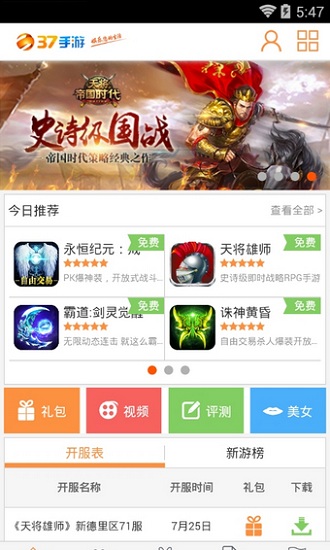 37游戏v1.0