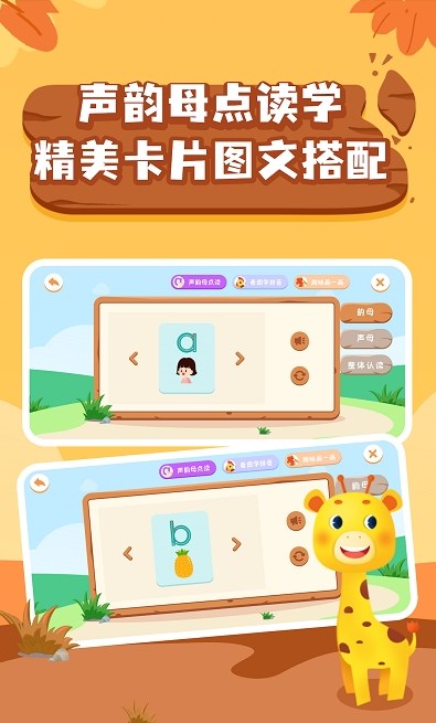 拼音发音拼读v2.1.0