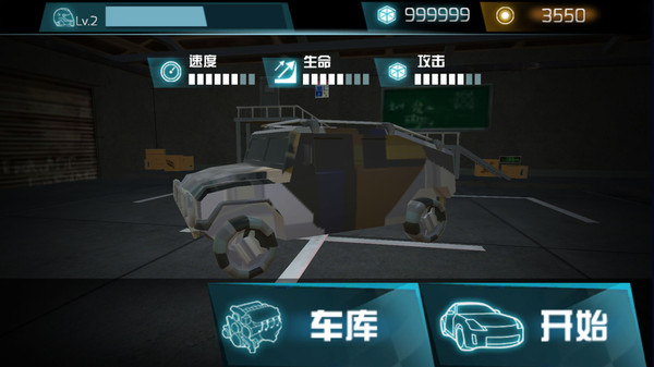 碰碰车生死赛v189.1.0.3018