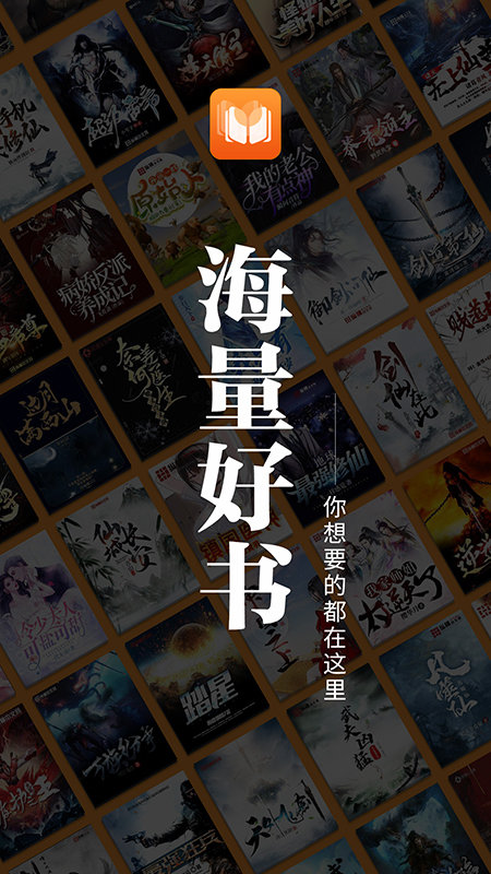 爱读小说无广告版v1.23.0