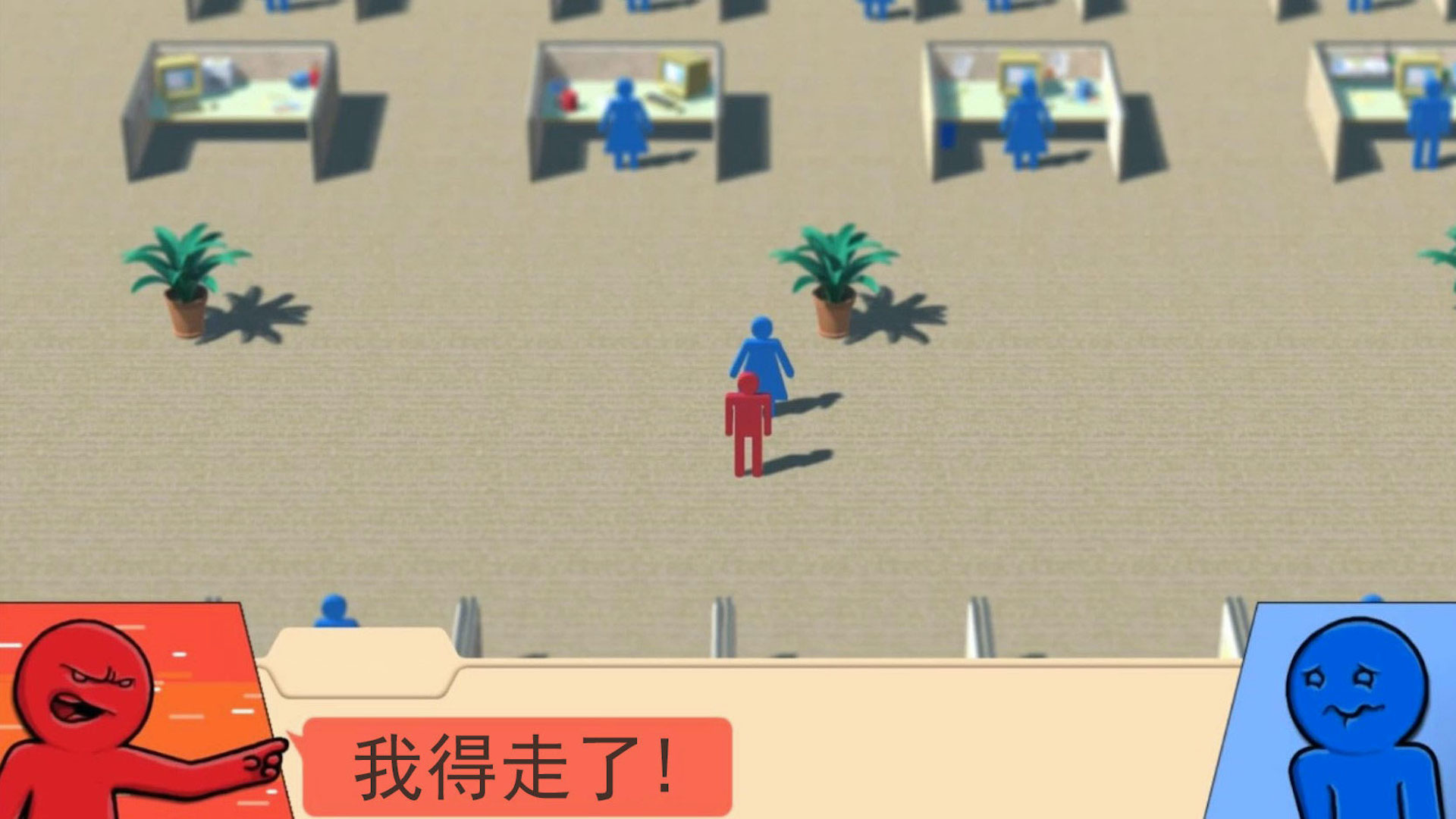 大多数社畜模拟v1.1