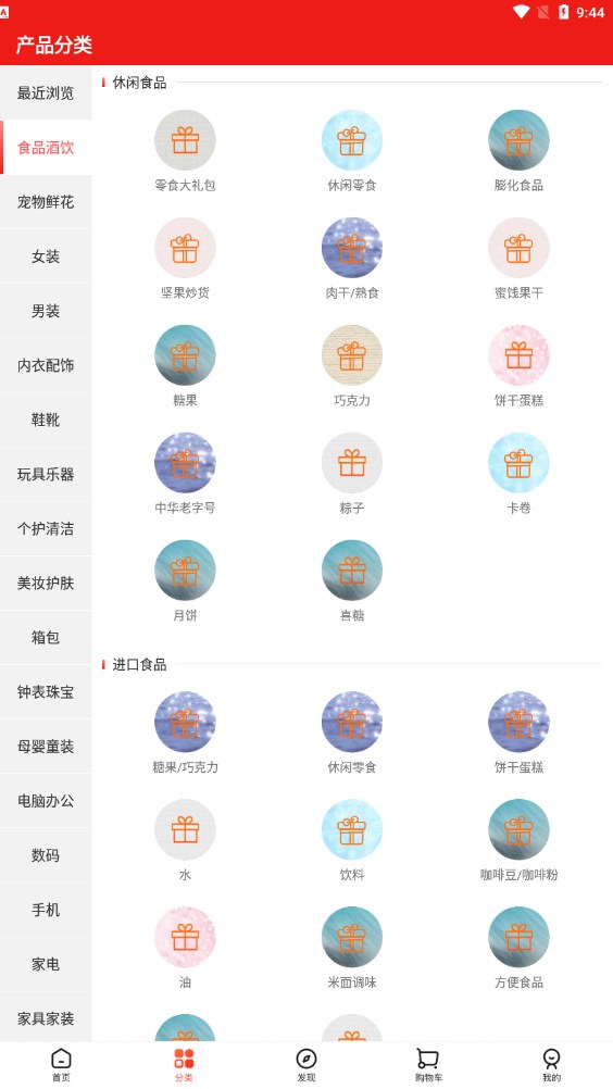 门口商城v1.0.0