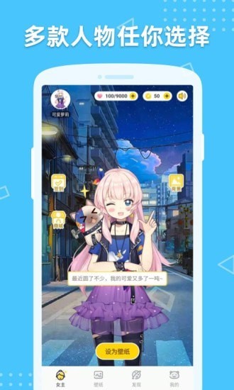 萌动壁纸v1.1.8