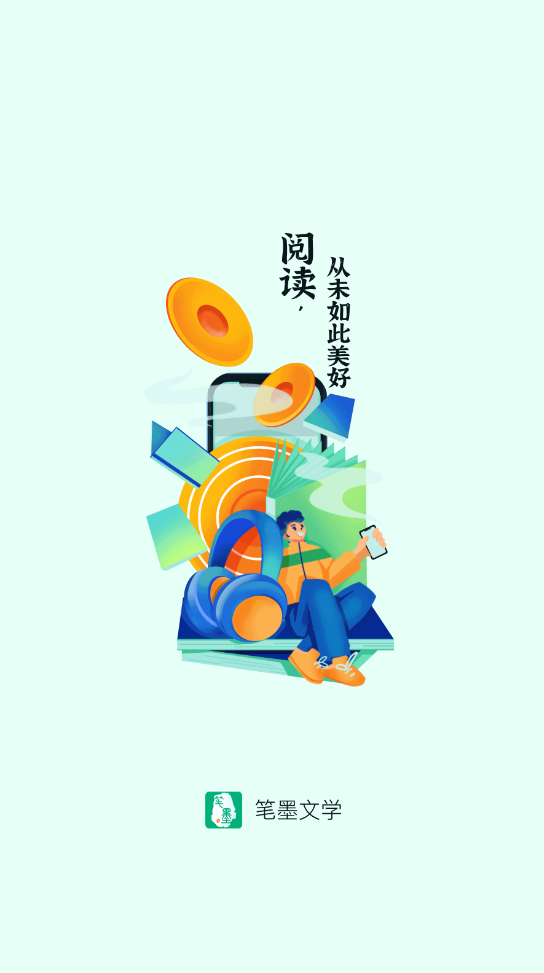 笔墨文学v2.4.3